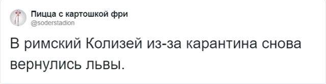 В Твиттере иронично шутят о положительных сторонах коронавируса