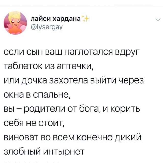 Немного шуток про &quot;яжематерей&quot;