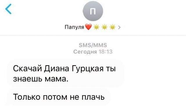 Смешные переписки между детьми и их родителями