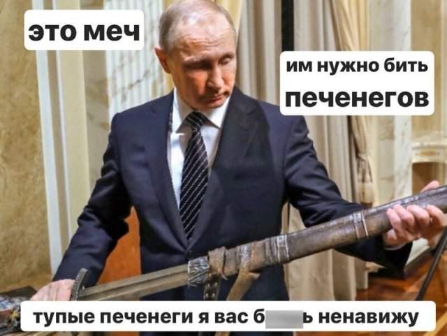 Реакция россиян на речь Владимира Путина про печенегов и половцев