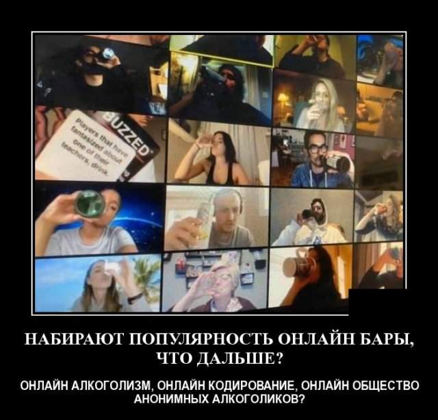 Демотиватор про бары