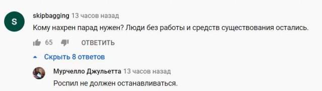 Реакция россиян на отмену парада в честь Дня Победы Владимиром Путиным