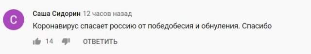 Реакция россиян на отмену парада в честь Дня Победы Владимиром Путиным