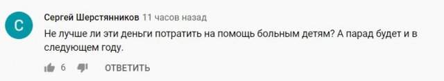 Реакция россиян на отмену парада в честь Дня Победы Владимиром Путиным