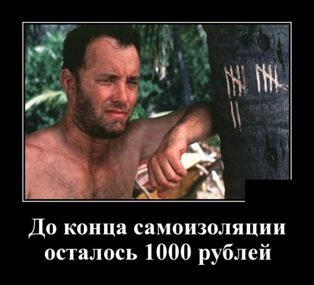 Демотиватор про 1000 рублей