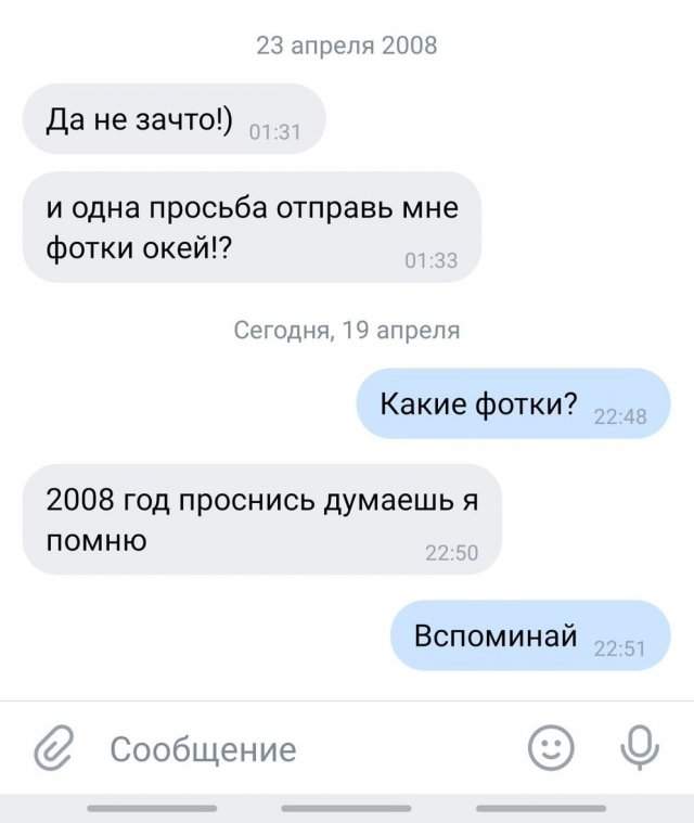 Пользователи запустили новый челлендж - они отвечают на сообщения, на которые не отвечали много лет