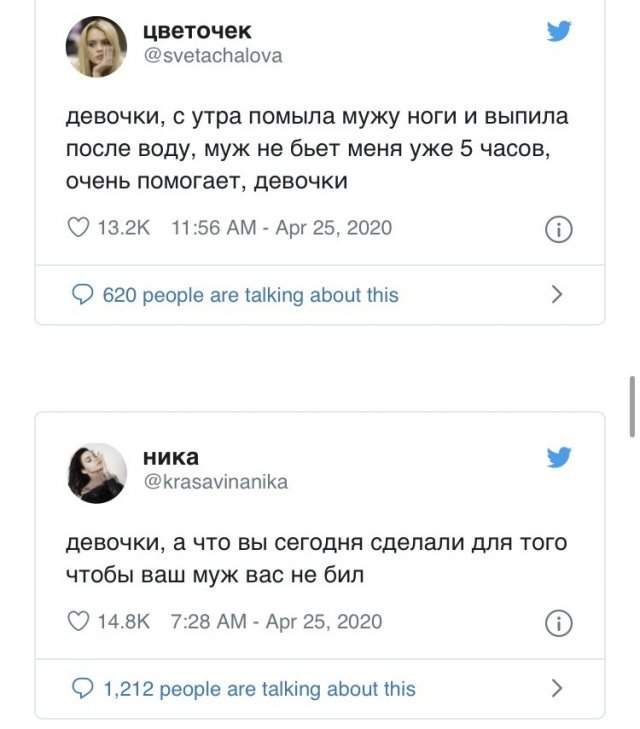 Реакция соцсетей на высказывание Регины Тодоренко о домашнем насилии