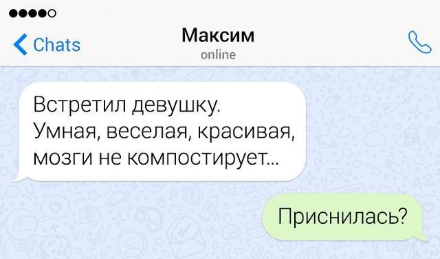 Подборка забавных переписок от настоящих друзей