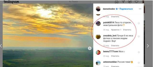 Жесткие комментарии россиян в Instagram Дмитрия Медведева