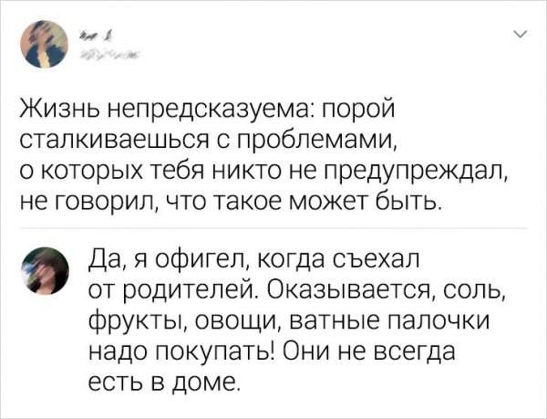 Подборка забавных твитов из серии &quot;это же про меня!&quot;