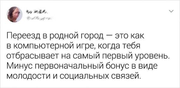 Подборка забавных твитов из серии &quot;это же про меня!&quot;