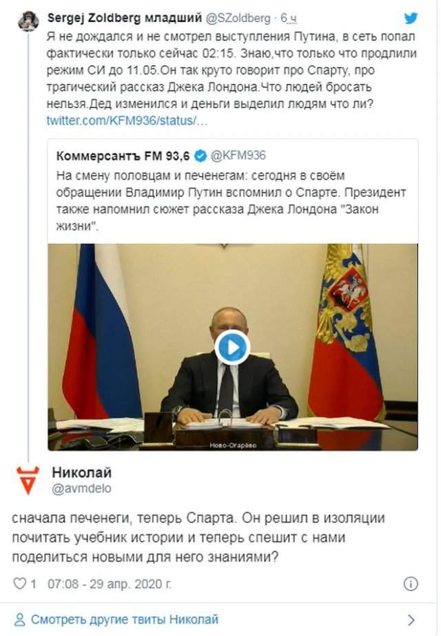 Россияне отреагировали на слова Владимира Путина о Спарте и продлении нерабочих дней