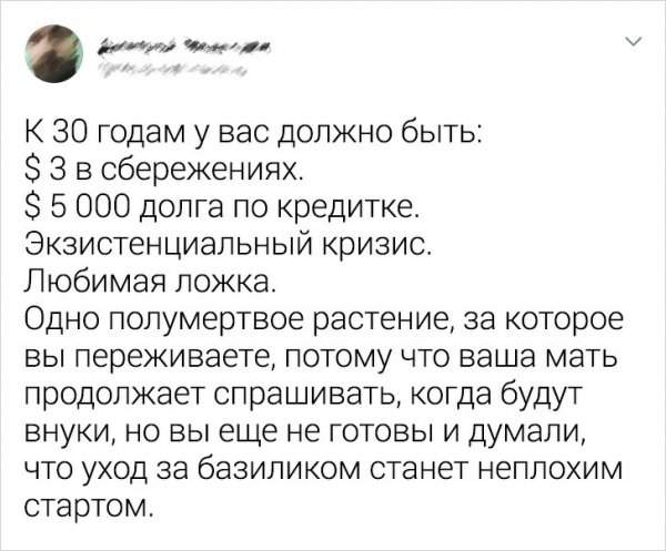 Подборка ироничных твитов