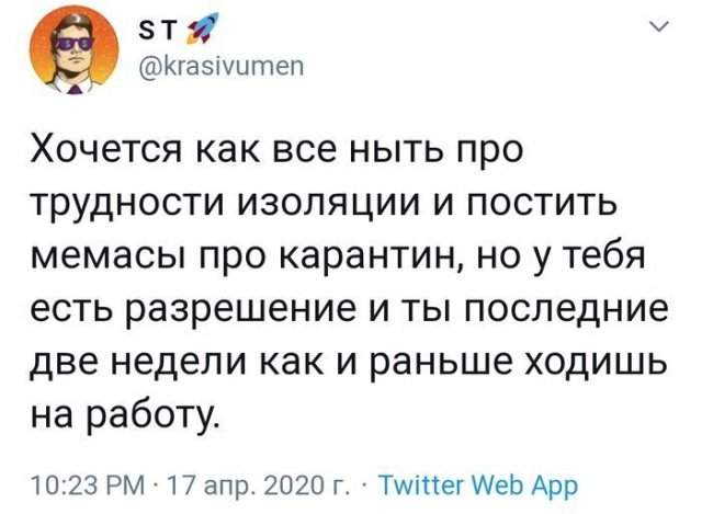 Еще немного шуток про карантин с просторов Интернета