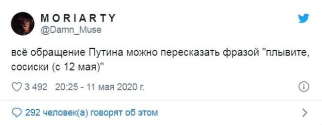 Реакция россиян на отмену периода нерабочих дней и речь Владимира Путина