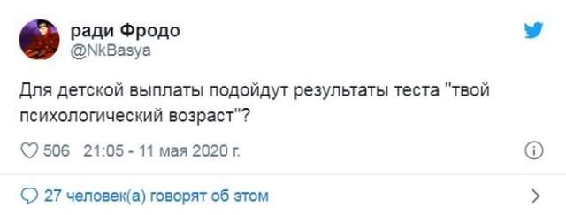 Реакция россиян на отмену периода нерабочих дней и речь Владимира Путина