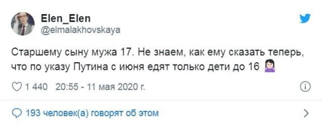 Реакция россиян на отмену периода нерабочих дней и речь Владимира Путина