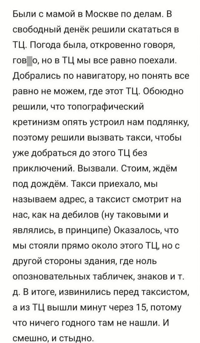 Пользователи рассказали о жизненных ситуациях, за которые им до сих пор стыдно