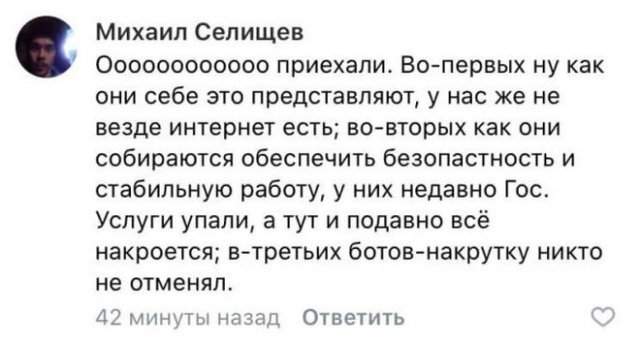 Реакция россиян на введение дистанционного голосования