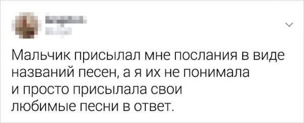 Подборка забавных твитов о любви