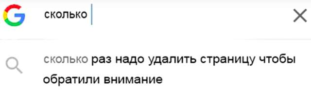 Безумные и спешные запросы, которые делают пользователи Интернета