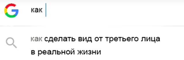 Безумные и спешные запросы, которые делают пользователи Интернета