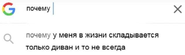 Безумные и спешные запросы, которые делают пользователи Интернета