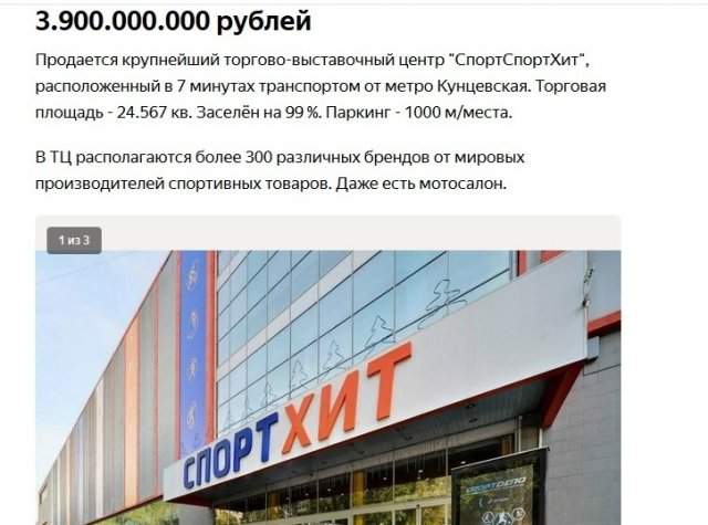 ТРК, которые продают по всей России
