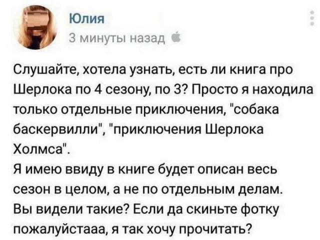 Странные посты и комментарии, которые девушки оставляют в социальных сетях