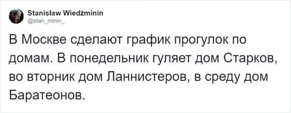 Пользователи шутят о том, что с 1 июня в Москве можно будет гулять по графику