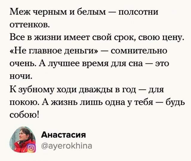 Пользователи поделились тем, что они узнали в жизни