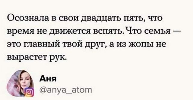 Пользователи поделились тем, что они узнали в жизни