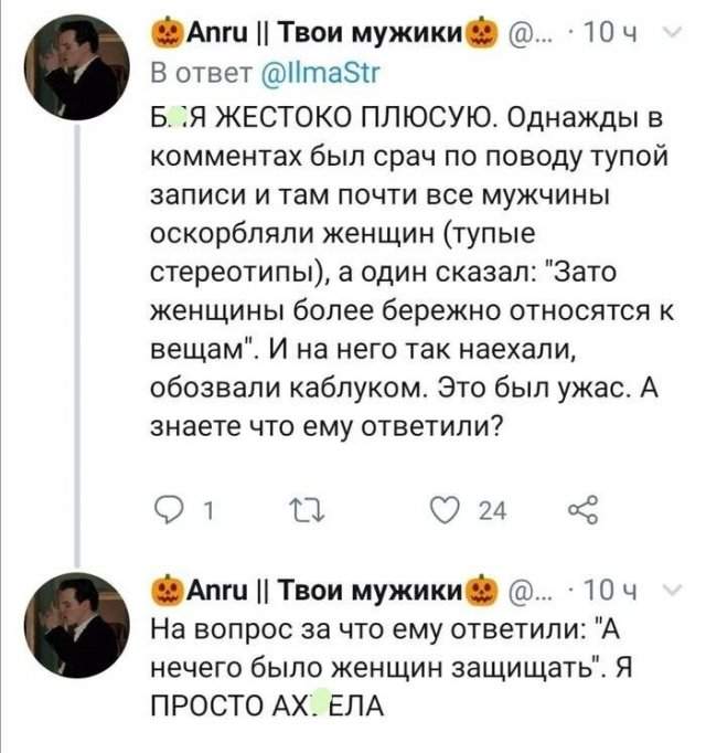 Немного шуток про &quot;подкаблучников&quot;