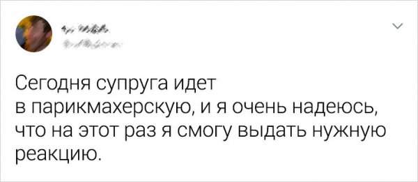 Подборка забавных твитов про отношения