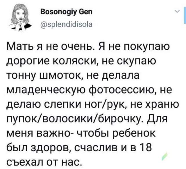 Шутки про &quot;яжматерей&quot;