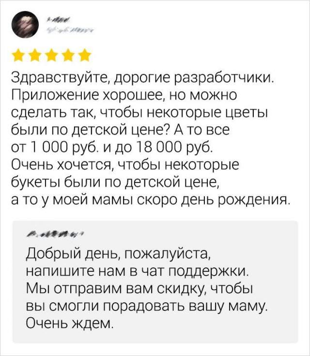 Подборка забавных отзывов с просторов Сети