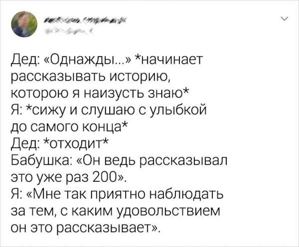 Пост о любимых бабушках и дедушках