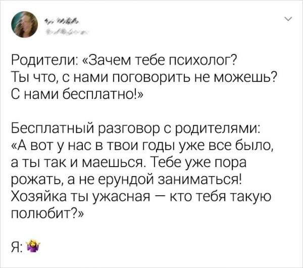 Подборка забавных твитов