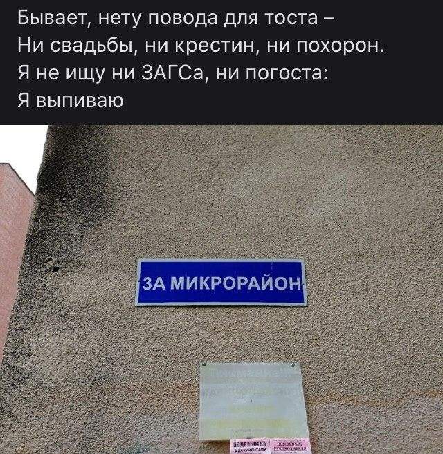 Рифмы из социальных сетей