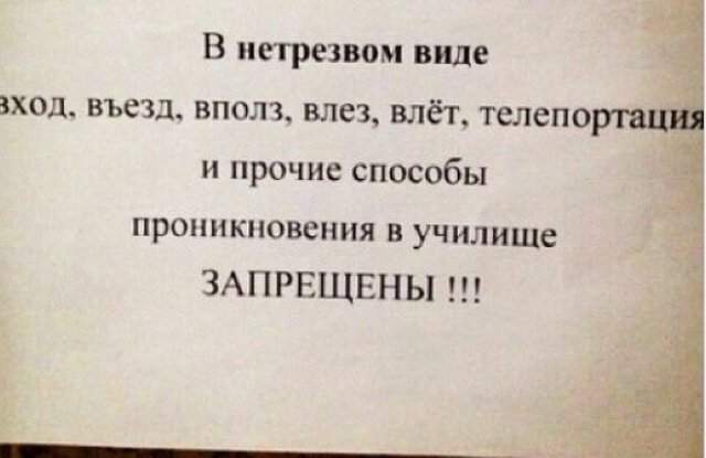 Смешные объявления, на которые можно наткнуться только в России
