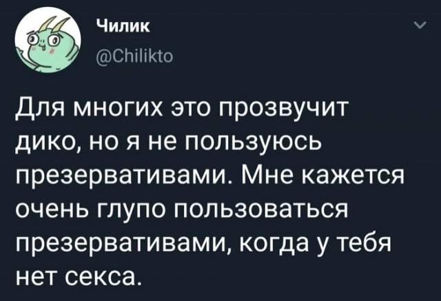 Шутки про взрослые дела