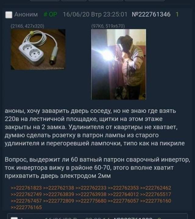 Шутки про плохих соседей