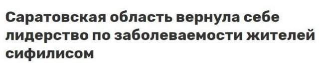 Странные, смешные и непонятные заголовки в российских СМИ