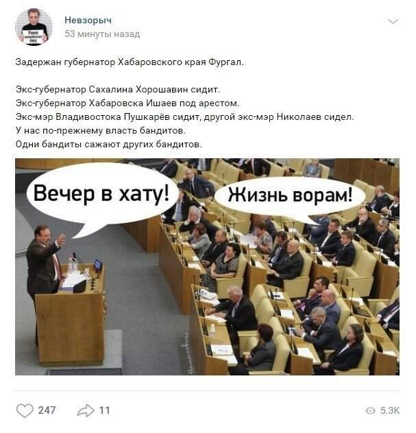 Реакция на арест Сергея Фургала