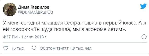 Пользователи Twitter поделились смешными шутками и наблюдениями