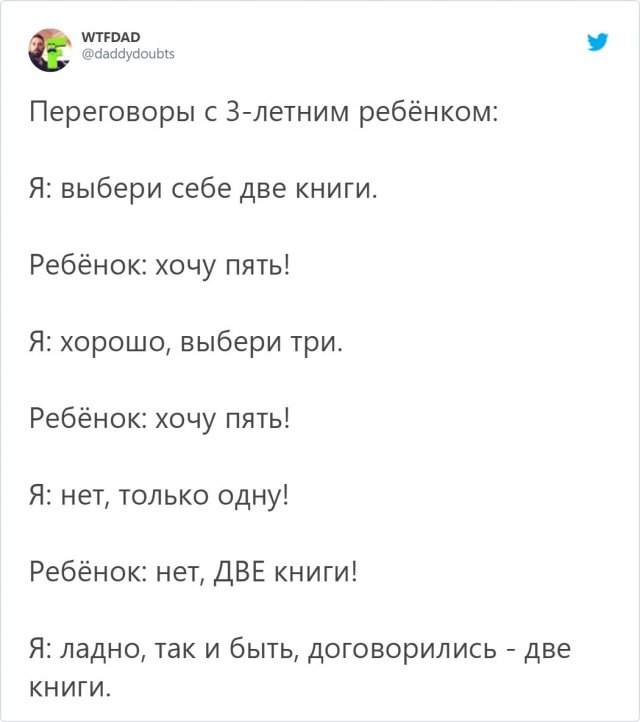 Каково быть родителем