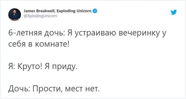 Каково быть родителем