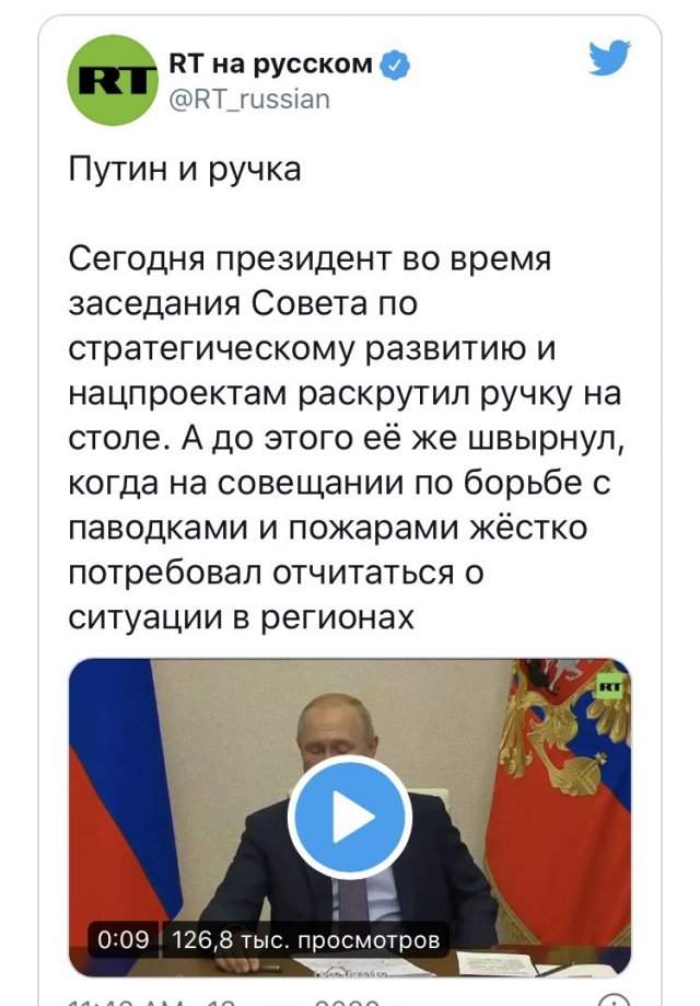 А теперь к важным новостям России и мира: Владимир Путин раскрутил и бросил ручку