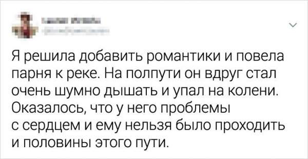 Забавные твиты о неудачных о свиданиях