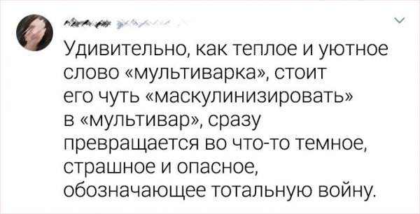 Пользователи рассказали какие слова радуют их слух больше всего